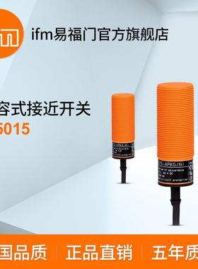 ifm易福门 电容式接近开关 KI5015