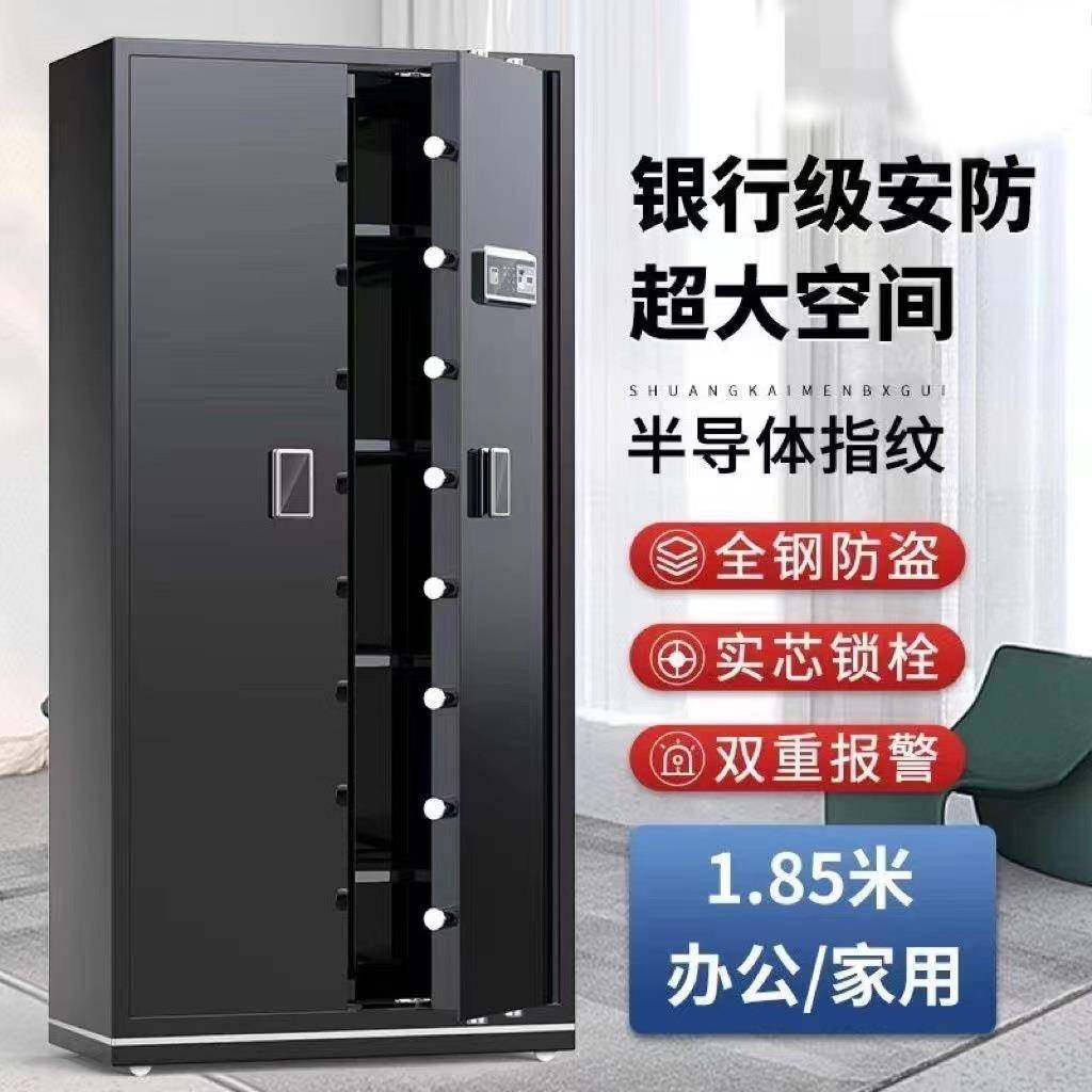 大型家用保险柜办公电子保密柜防盗保管箱指纹密码档案文件柜全钢