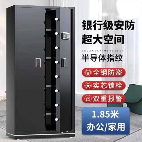 大型家用保险柜办公电子保密柜防盗保管箱指纹密码档案文件柜全钢