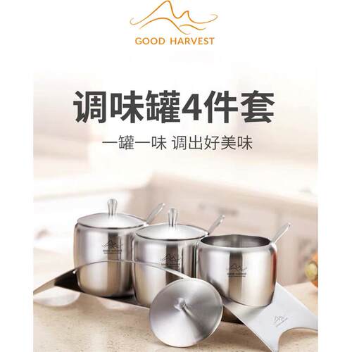 丰谷厨具304不锈钢材质调味罐厨房用盐罐调料瓶家居用糖罐调味品