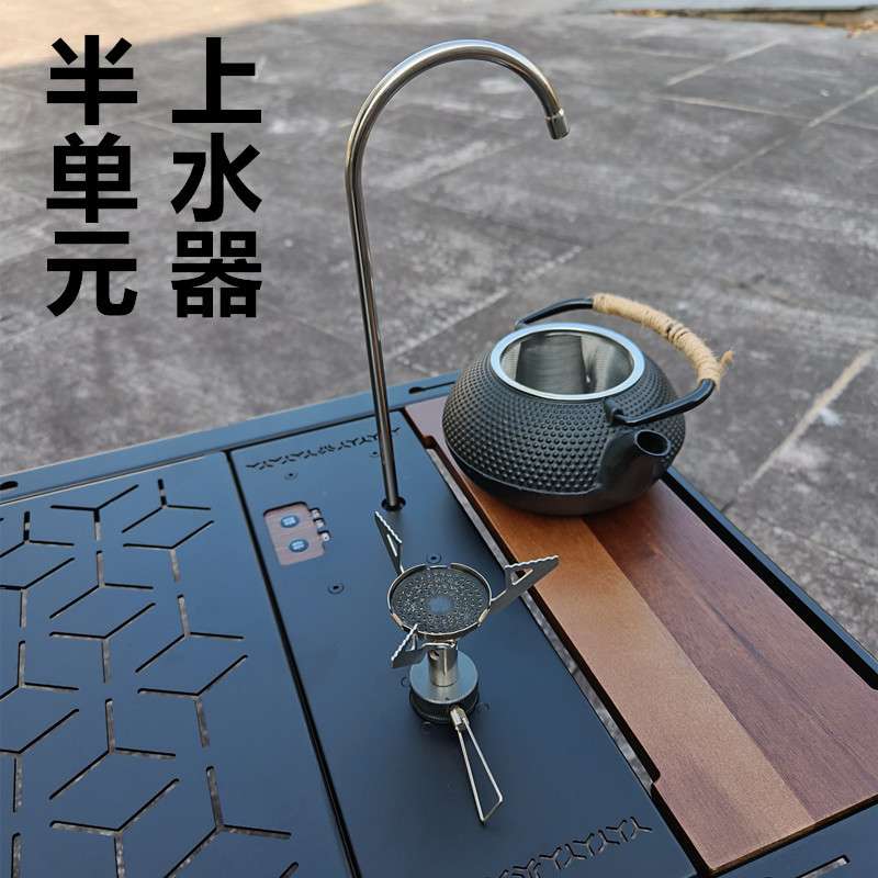 新户外IGT桌面0.5单元上水器露营喝茶铝合金半单元火箭炉一体桌板
