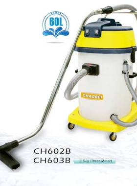 超宝CH602B塑料桶身吸尘器吸尘吸水机耐酸碱工业大功率桶式
