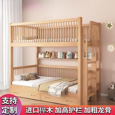 榉木上下双层床全实木加粗加厚姐弟互不干扰小户型子母高低儿童床