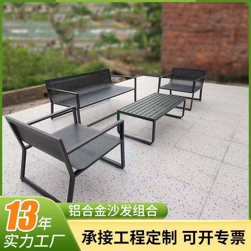 户外沙发组合铝合金防水防晒庭院沙发露台别墅酒店设计师休闲家具
