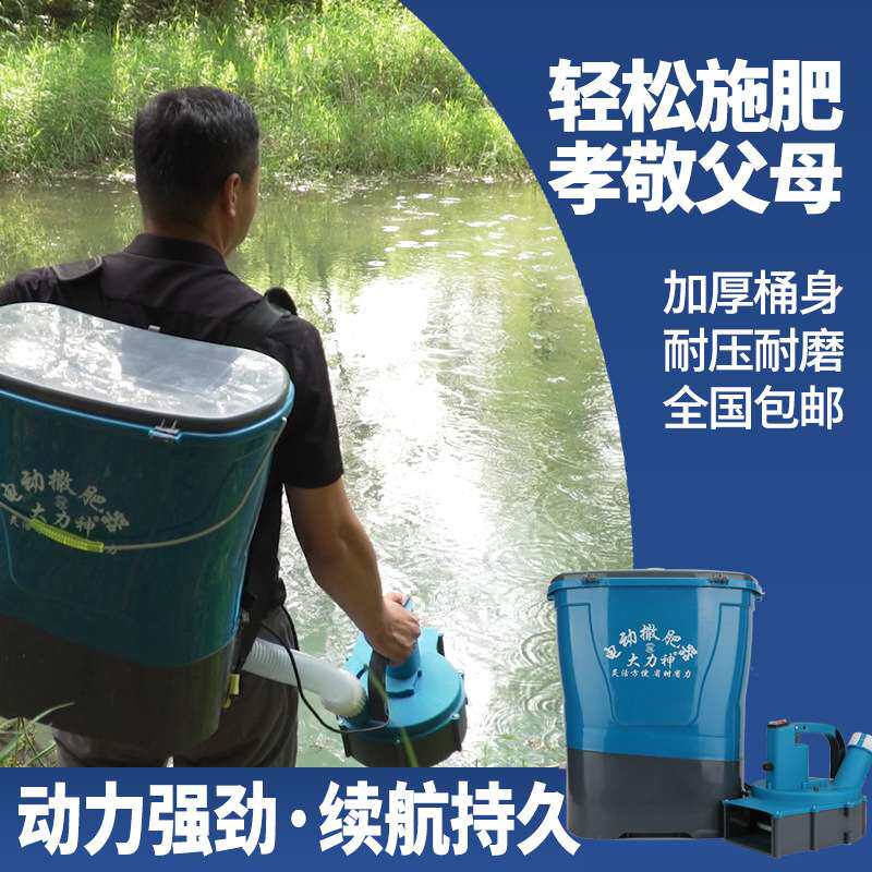 新款电动施肥器哨子口哨子口多功能撒肥器手提背负式追肥器投饵机
