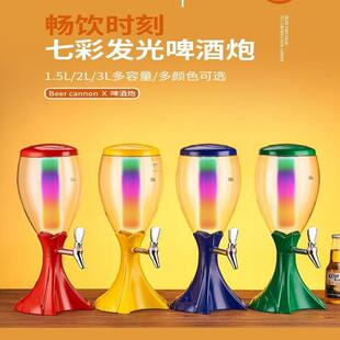 酒炮酒吧升扎啤酒炮桶炫酷发光啤酒炮酒塔酒扎扎啤酒桶饮料桶
