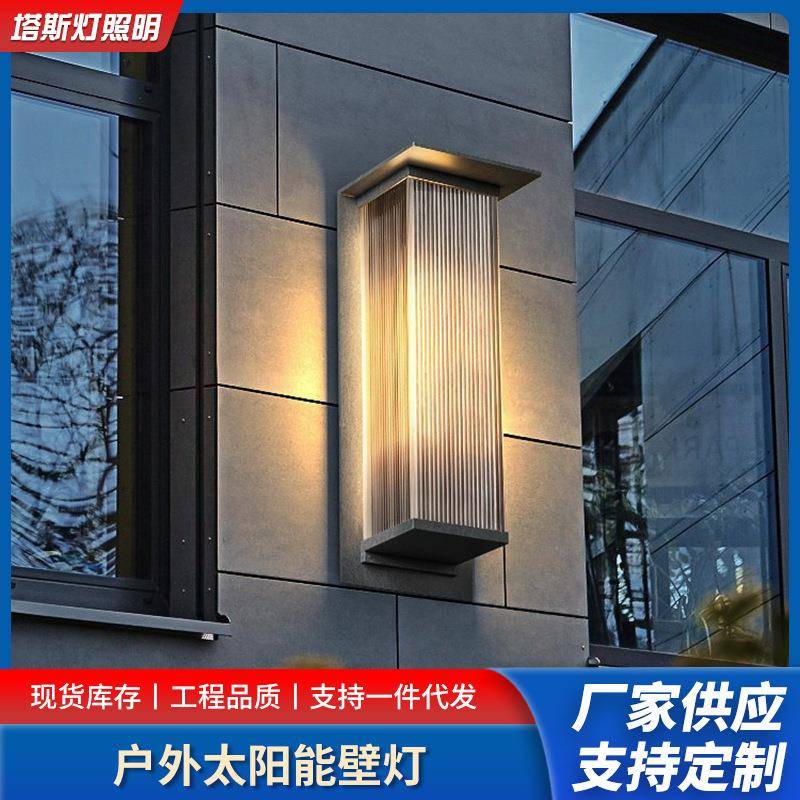 户外壁灯太阳能庭院灯别墅外墙防水室外大门壁灯露台花园室外壁灯
