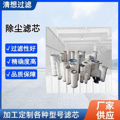 六耳卡盘快拆式除尘滤筒 321000自洁式空气过滤器滤芯