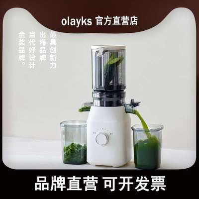 olayks欧莱克立时大口径原汁机榨汁机家用渣汁分离全自动果蔬汁20