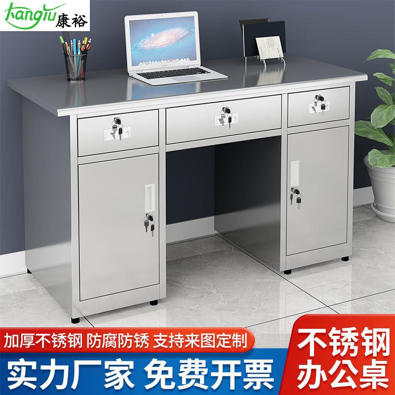 304不锈钢办公桌电脑桌实验室工作台车间操作台不锈钢桌子带抽屉