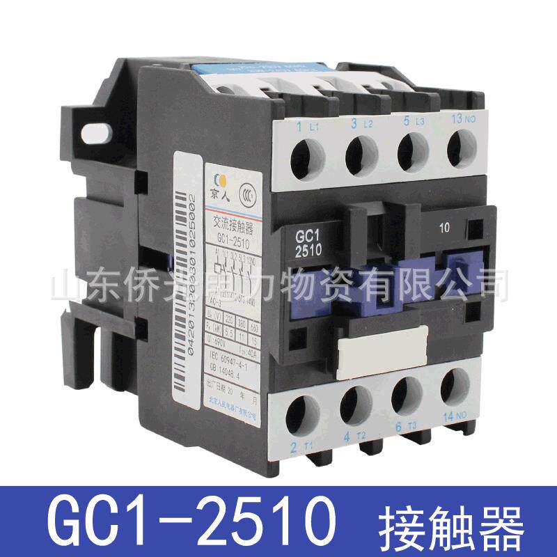北京人民交流接触器GC1-2510 3210 25A一常开 AC220V380V