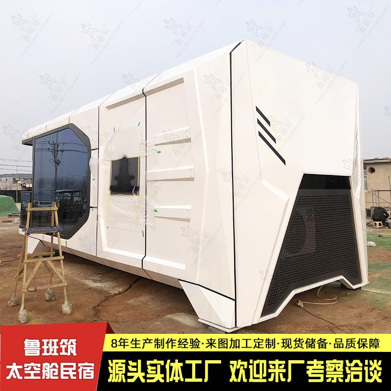 户外移动透明办公室创意别墅 景区生态景观商铺酒店 科技感太空舱