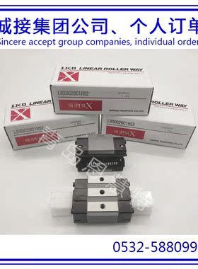 IKO直线导轨滑块LRXDC20 LRXDC25 LRXDC30短型圆柱滚子导轨