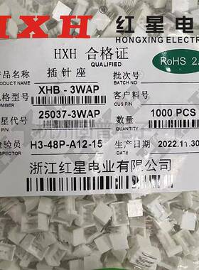 红星接插件HX25037 XHB-2WA-3A-4A-5/6/7/8/9/10AP带锁扣 弯针座