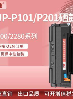 适用美能达2280mf硒鼓2202MF 2200P打印机墨粉盒柯美IUP-P201硒鼓