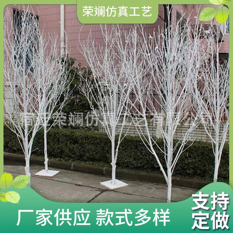 仿真枯树假树厂家供应白色圣诞装饰树商场橱窗道具装饰造景假树