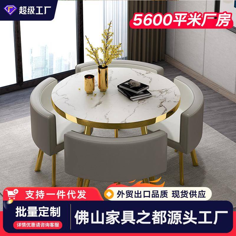 轻奢接待洽谈桌椅组合网红小圆桌办公室会议桌店铺会客家用餐桌椅