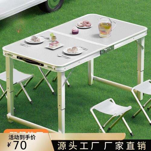 便携式地摊长方形桌子夜市摆摊简约桌子户外折叠桌家用折叠餐桌椅