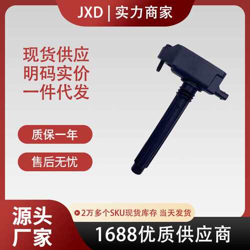 适用道奇克莱斯勒吉普汽车点火线圈 UF807 68223569AB 68223569AC