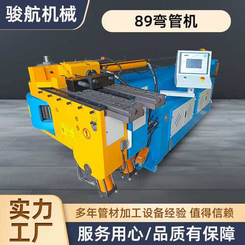 89弯管机全自动三维数控圆管方管管材厂家冷弯不锈钢管