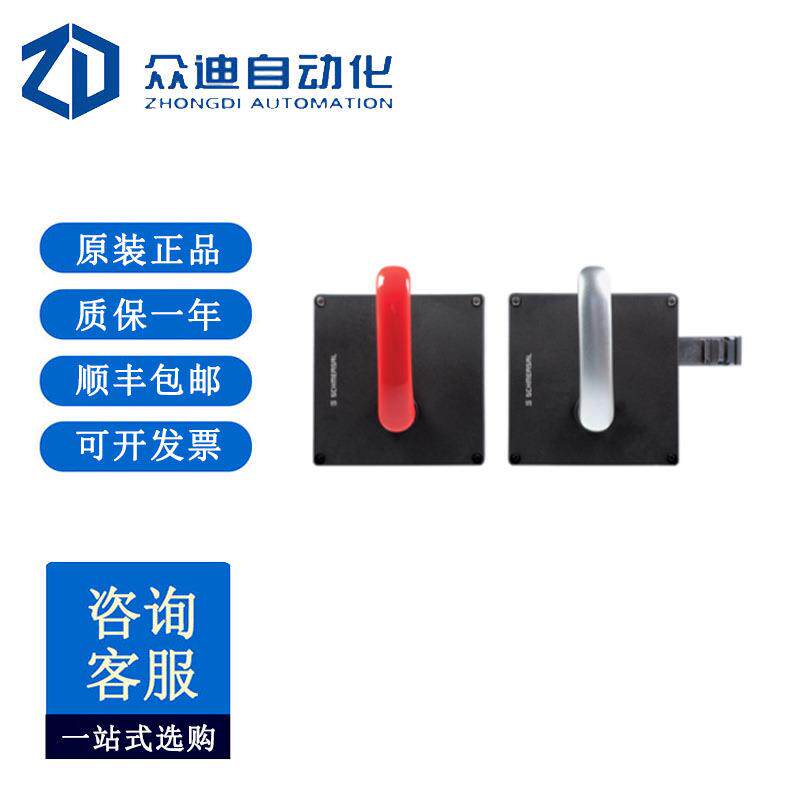 施迈赛103013498带分离式操动件的安全开关AZ/AZM201-B30-LTAG1P1