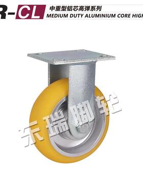 东瑞脚轮 黄色铝芯高弹聚氨酯PU轮子中型定向工业脚轮 厂家供应