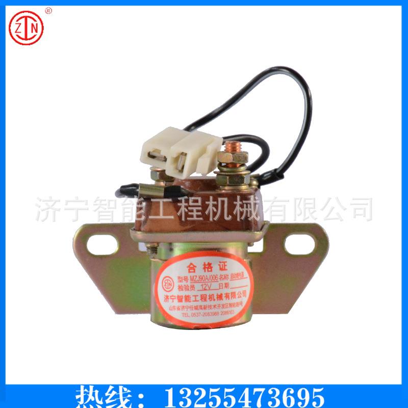 12V90A启动继电器 厂家直销挖掘机配件MZJ90A起动继电器