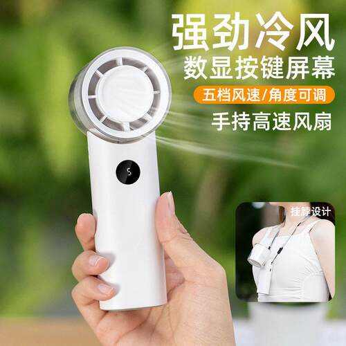 新款折叠桌面风扇便携充电挂脖小风扇长续航户外涡轮迷你手持风扇