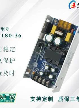 开关电源 36V5A180W 全电压220V转直流36V 厂家直销 机械设备电源