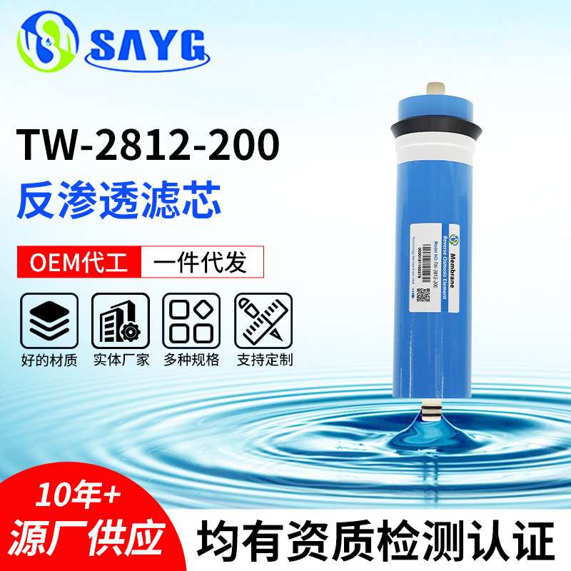 RO膜厂家家用饮水机过滤芯 加仑快接滤芯 TW-2812-200G反渗透膜