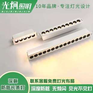 厂家直供嵌入式格栅长条灯防眩射灯五头十头家用走廊背景无主灯