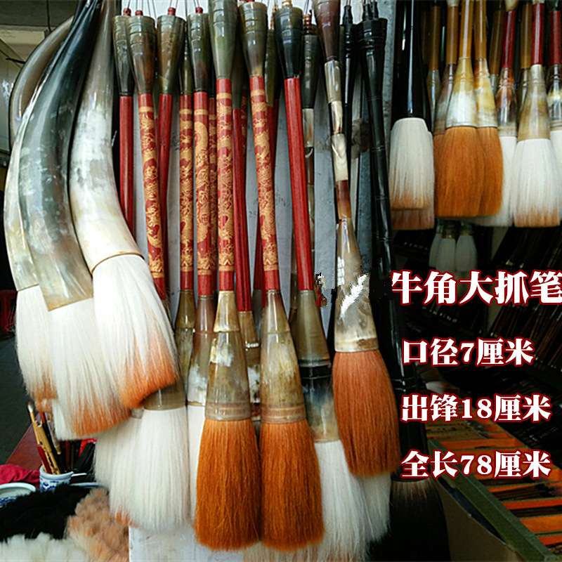牛角大号斗笔京抓笔 房屋室内装饰毛笔地书笔 大字榜书笔国画笔