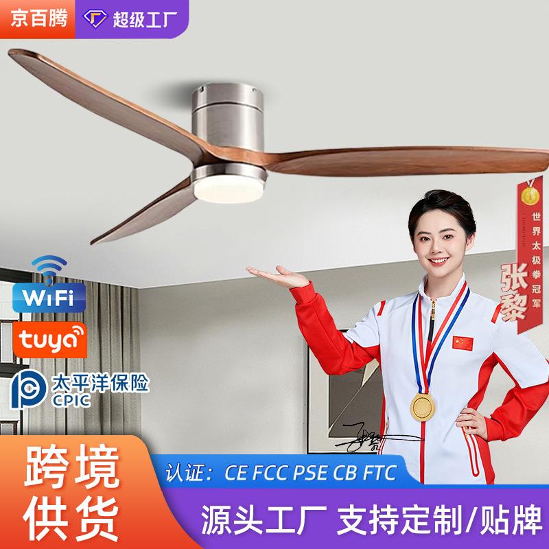 大风力复古吊扇灯餐厅客厅家用智能简约电风扇商用吸顶风扇吊灯