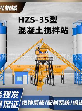 JS1000型商砼搅拌机混凝土搅拌站强制750搅拌机HZS35混凝土拌合站