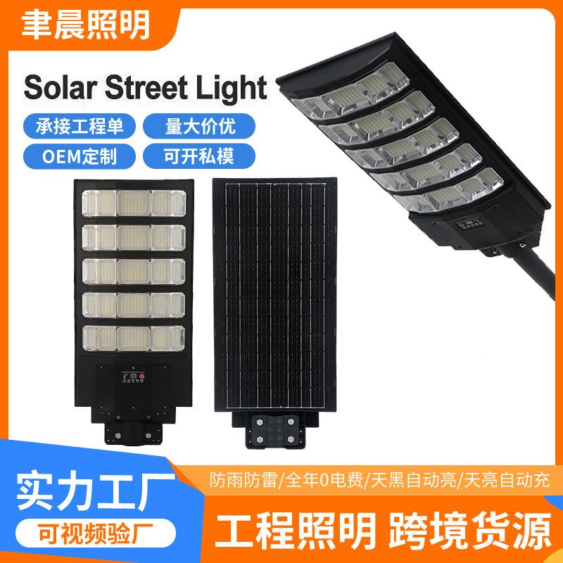 太阳能一体化路灯智能感应超亮户外防水庭院灯