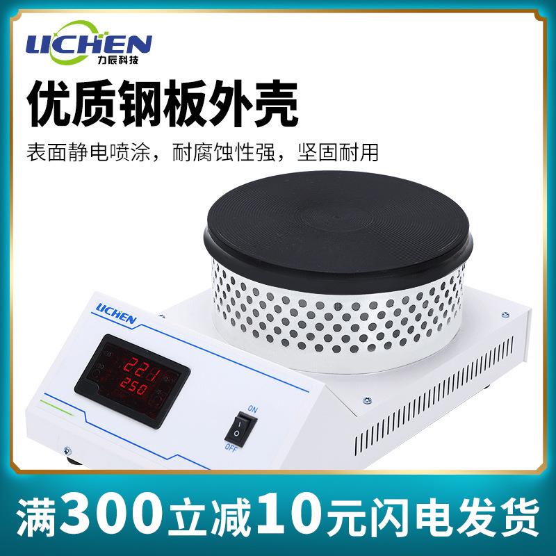 祈色远红外封闭电炉实验室万用数显封闭电炉2000W电热板加热