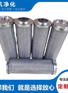 CP515219C锡焊高温滤芯OFS-08-JA-10-J吸油滤芯