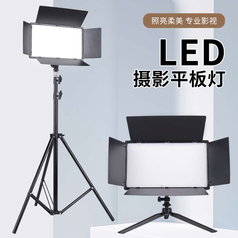 U600补光灯led摄影灯彩色rgb灯拍摄主播打光灯U800平板灯户外拍照