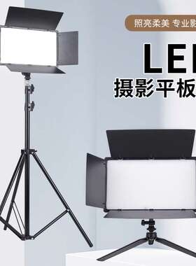 U600补光灯led摄影灯彩色rgb灯拍摄主播打光灯U800平板灯户外拍照