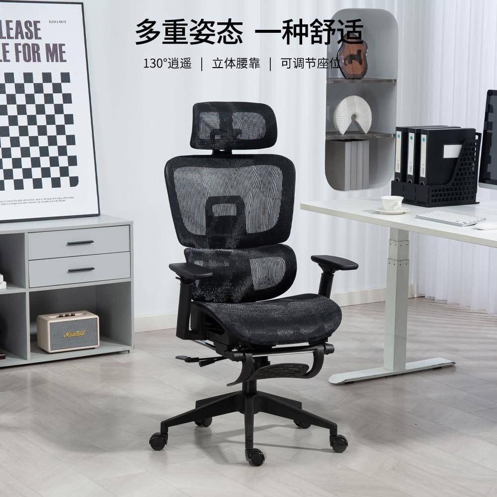 人体工学办公椅折叠伸缩脚踏电脑椅舒适头枕升降旋转可调节靠背椅