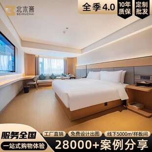 全季4.0酒店家具标间全套宾馆专用床箱公寓床屏民宿家具翻新改造
