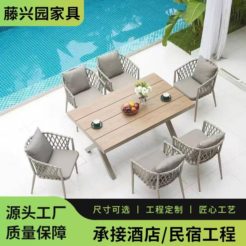 户外餐桌椅岩板防腐木长桌庭院酒店别墅民宿露台花园休闲藤编桌椅