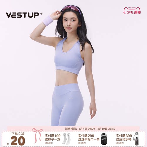 VESTUP瑜伽运动套装健身两件套