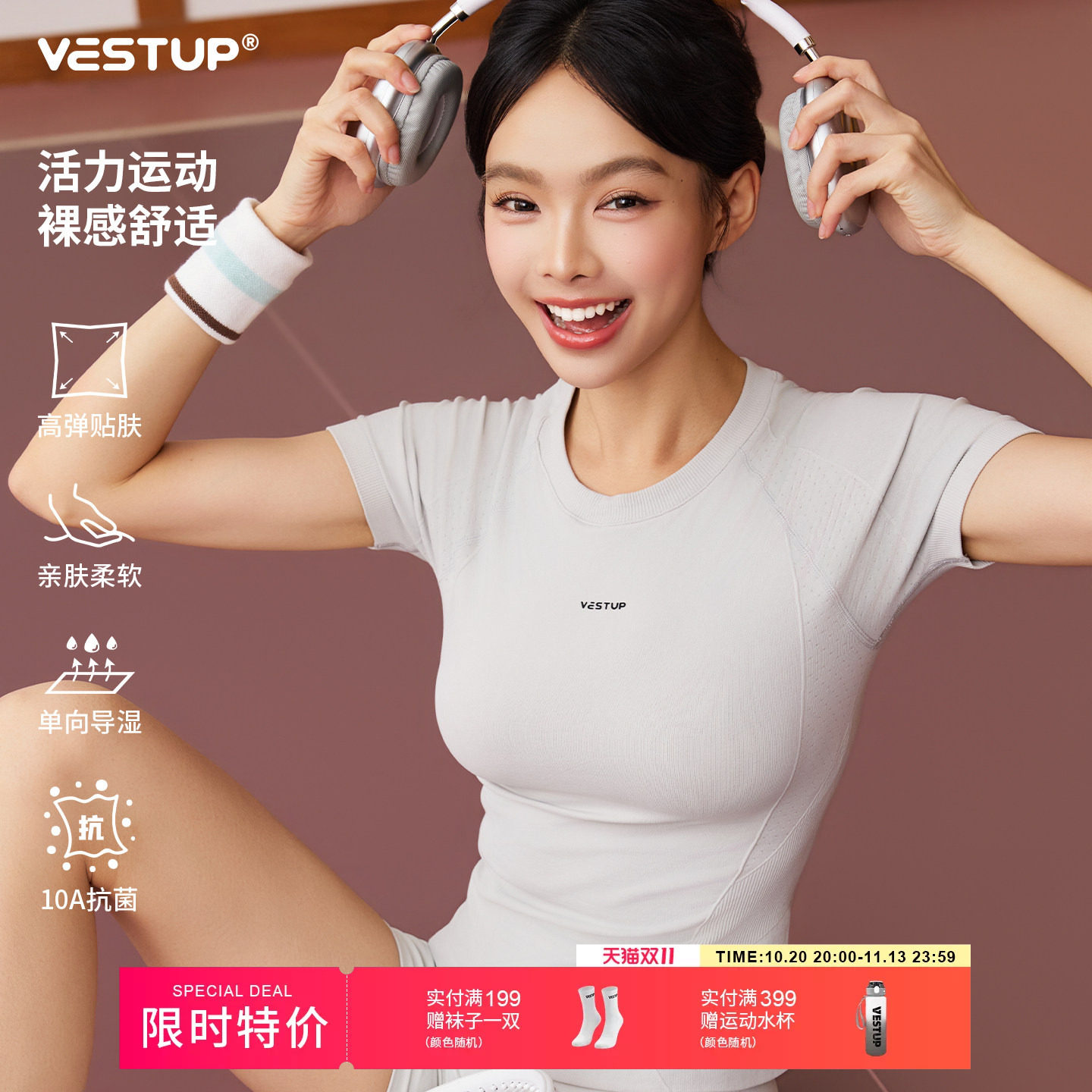 VEST UP高弹显瘦透气速干t恤女户外跑步运动训练健身瑜伽短袖上衣