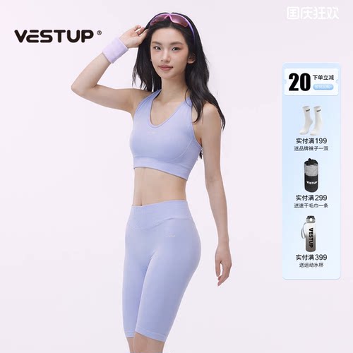 VESTUP瑜伽运动套装健身两件套