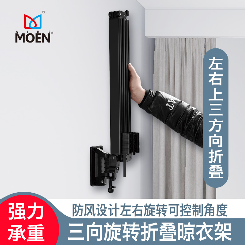 防风折叠晾衣架室内三方向隐形晾衣杆晒I袜子夹伸缩阳台上下晒被
