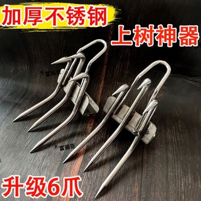 爬树神器专用工具爬树脚蹬子脚B扣猫爪爬树神器上树专用工具防滑