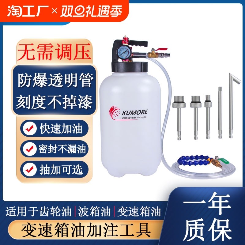 自动变速箱油加注工具汽车机油波箱油加注机气动齿轮油.加注器安