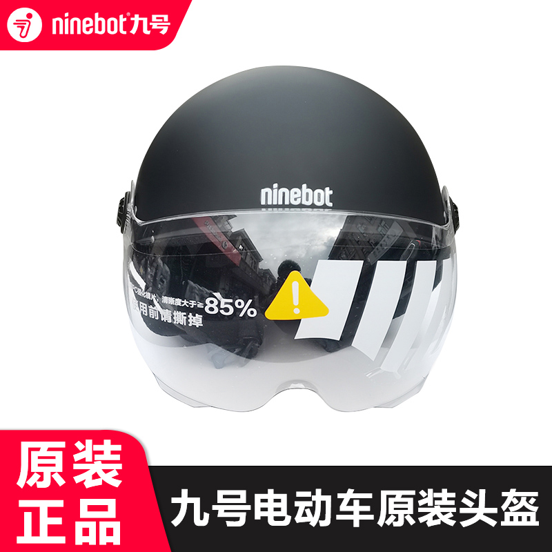 九号电动脚踏车成人男女3c安全帽轻便通用L骑行头盔半盔防晒安全
