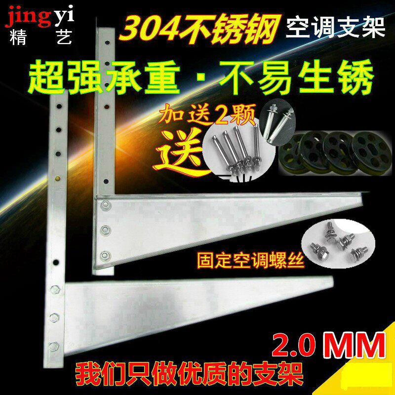 空调架子外机地架支架加厚款304不锈钢1.5p.2p.3p.5PY安装三角支